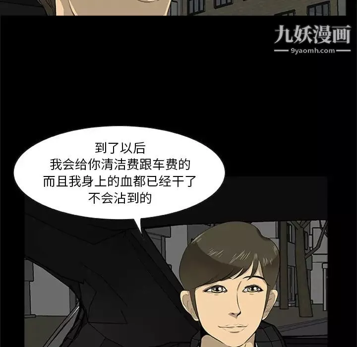 屍去本性最終話