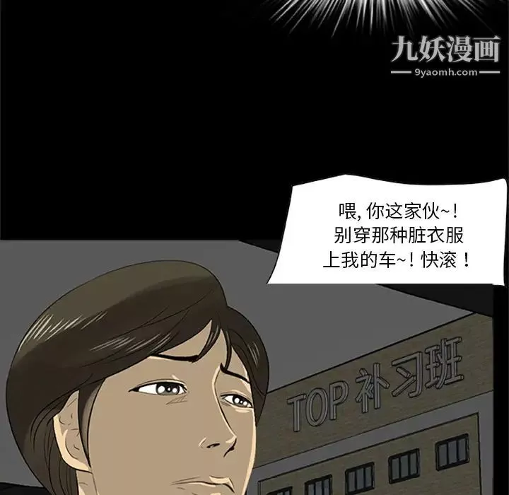尸去本性-最终话 - 图片 27