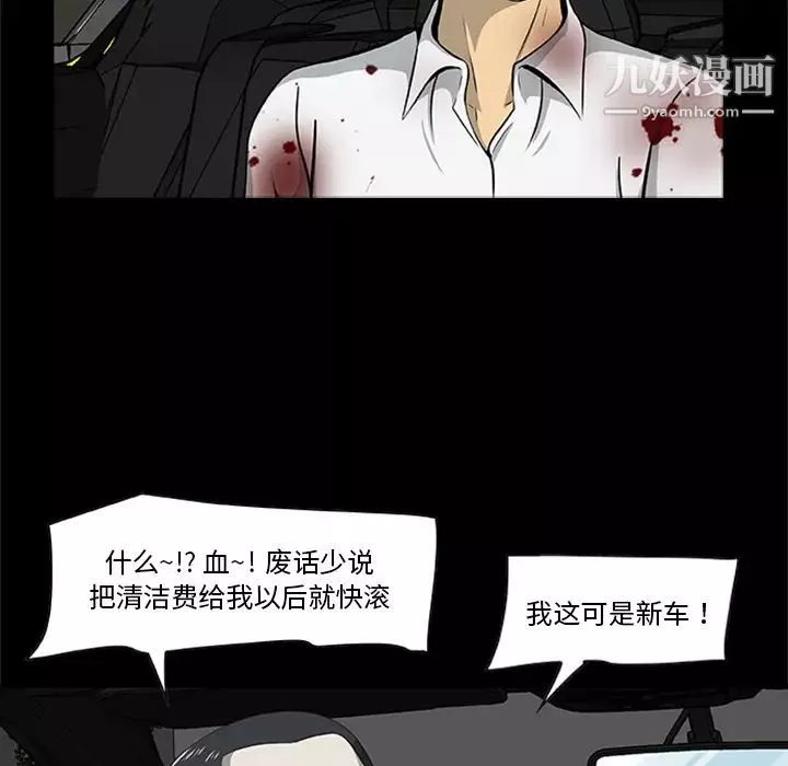 尸去本性-最终话 - 图片 29