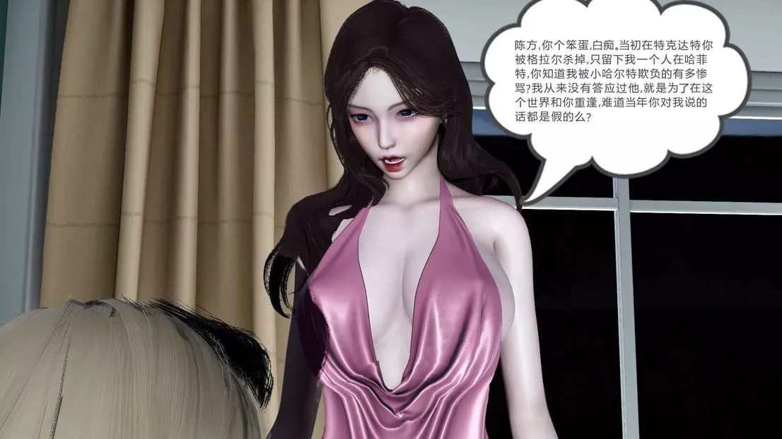 [3D]绿妻奴-第7话 - 图片 40
