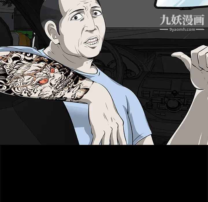 尸去本性最终话