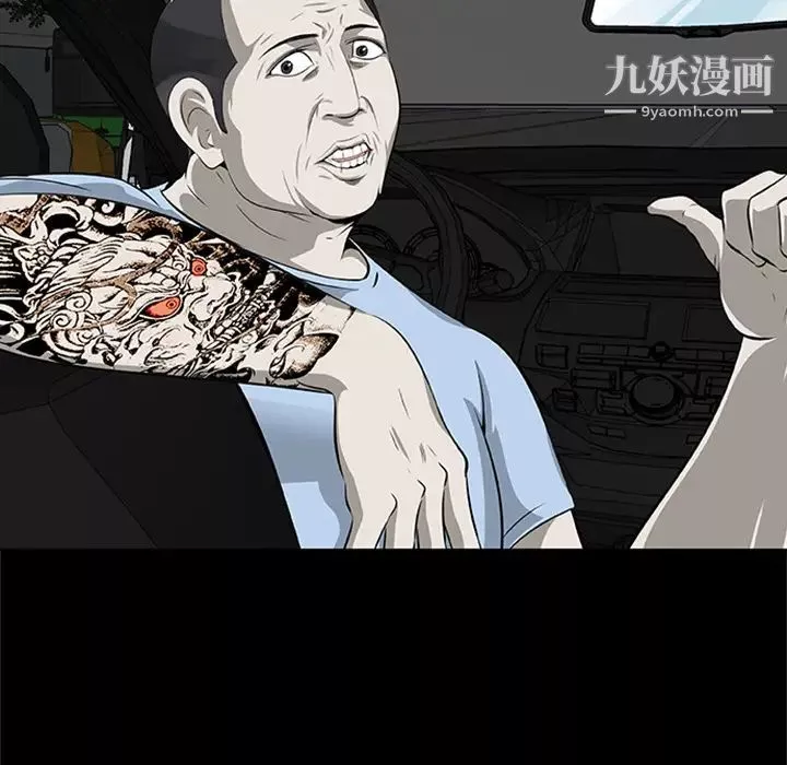 屍去本性最終話