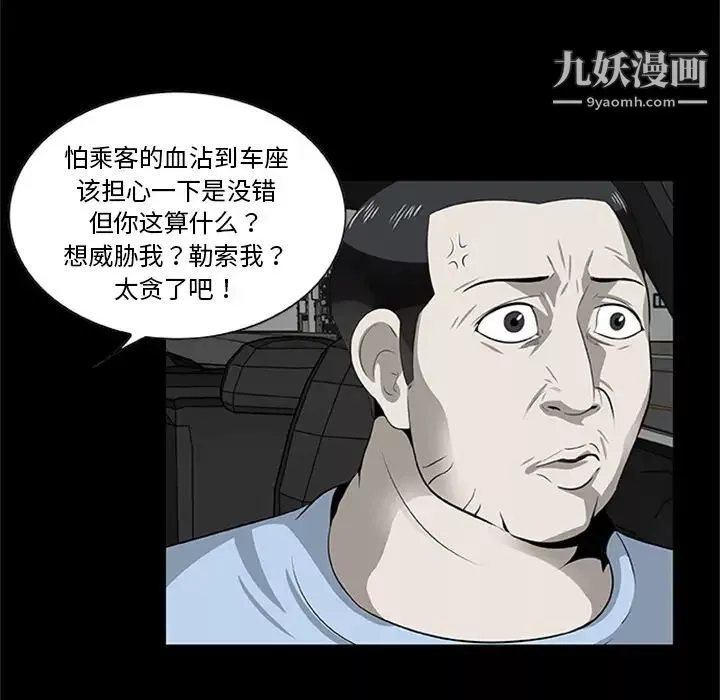 屍去本性最終話