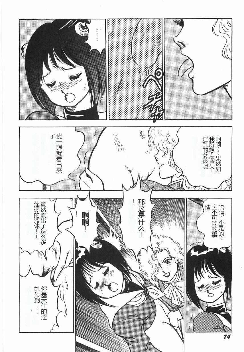 スーパーロイド爱I耻辱奴隷编[中国翻訳]スーパーロイド爱I耻辱奴隷编[中国翻訳]