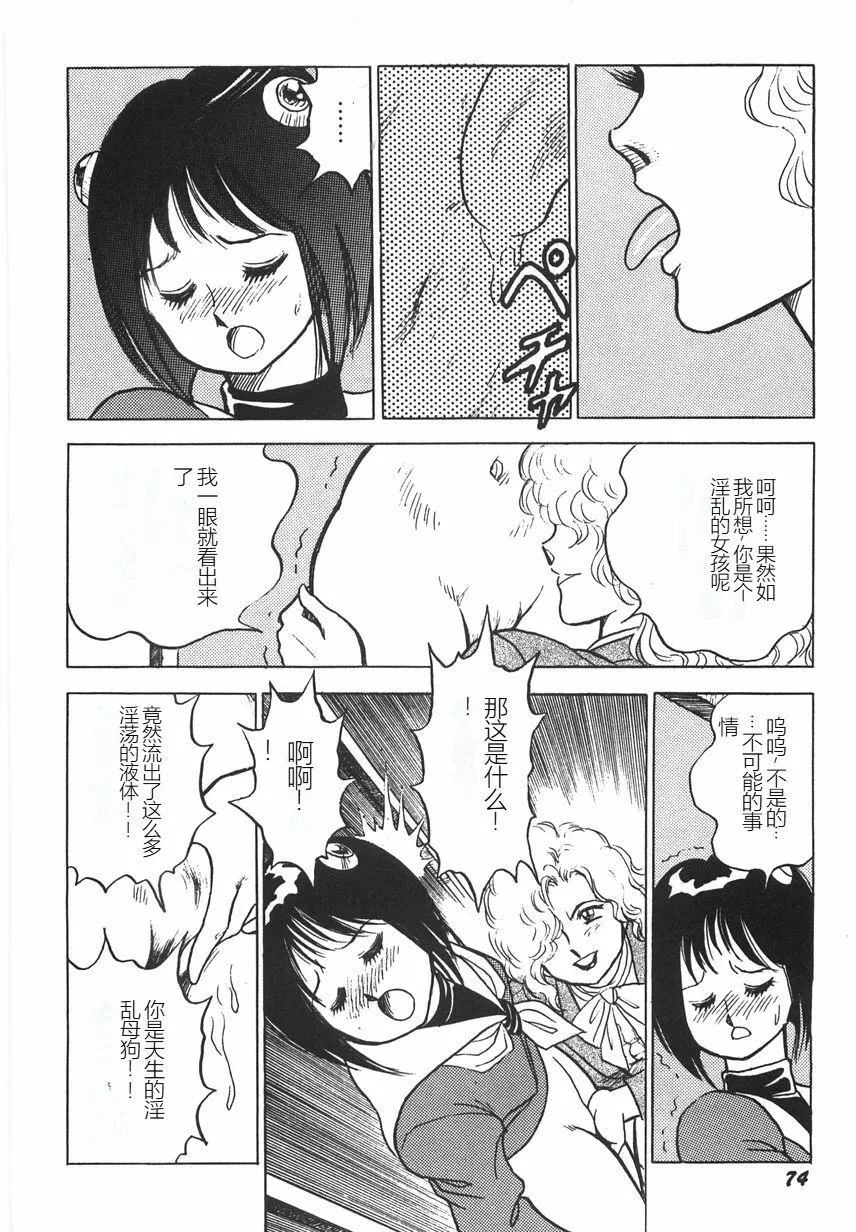スーパーロイド愛I恥辱奴隷編[中國翻訳]スーパーロイド愛I恥辱奴隷編[中國翻訳]