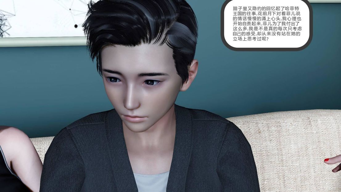 [3D]绿妻奴第7话