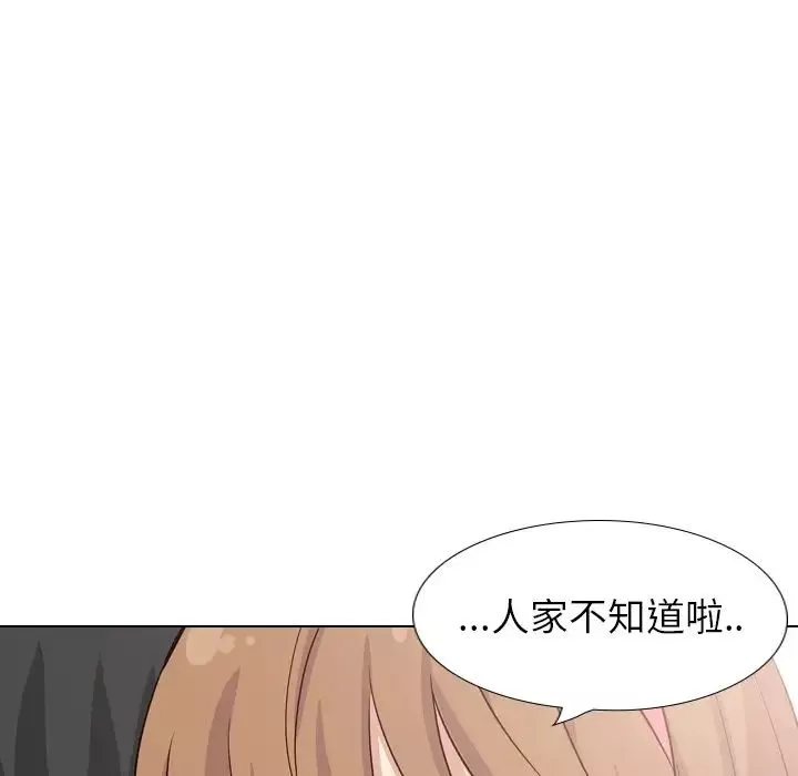 毫無保留的她第40话-最終話（完结）