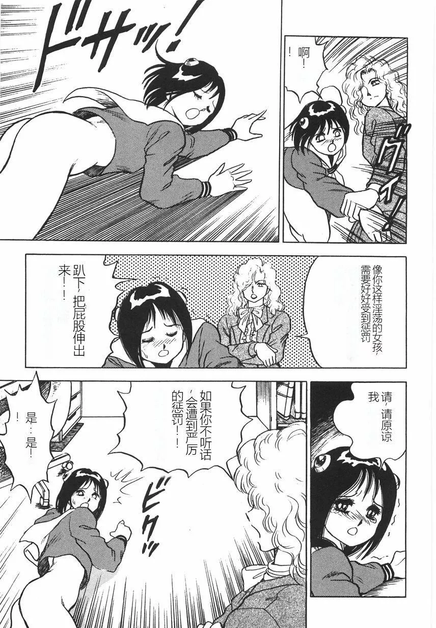スーパーロイド愛I恥辱奴隷編[中國翻訳]スーパーロイド愛I恥辱奴隷編[中國翻訳]