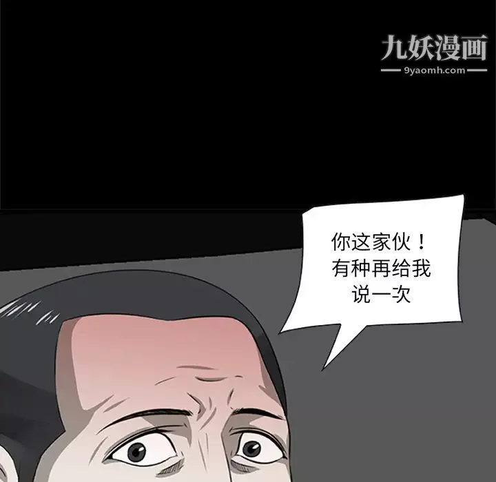 屍去本性最終話
