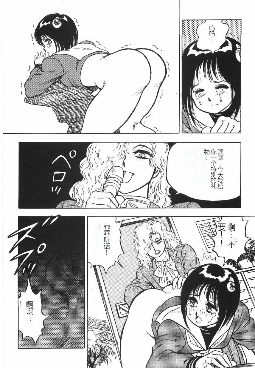 スーパーロイド爱I耻辱奴隷编[中国翻訳]-スーパーロイド爱I耻辱奴隷编[中国翻訳] - 图片 82