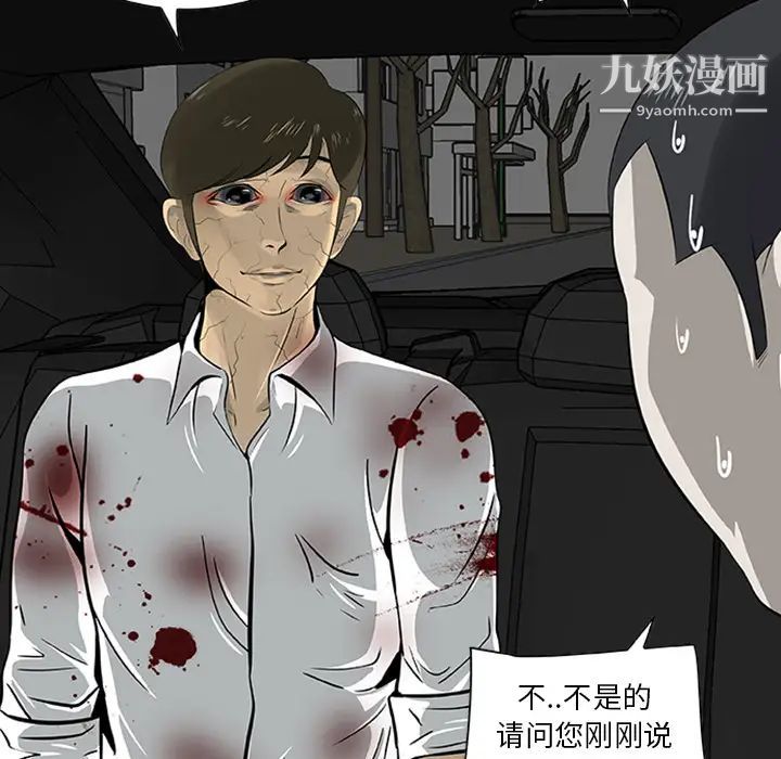 尸去本性最终话