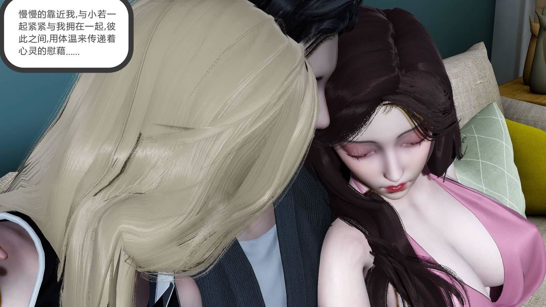 [3D]绿妻奴第7话