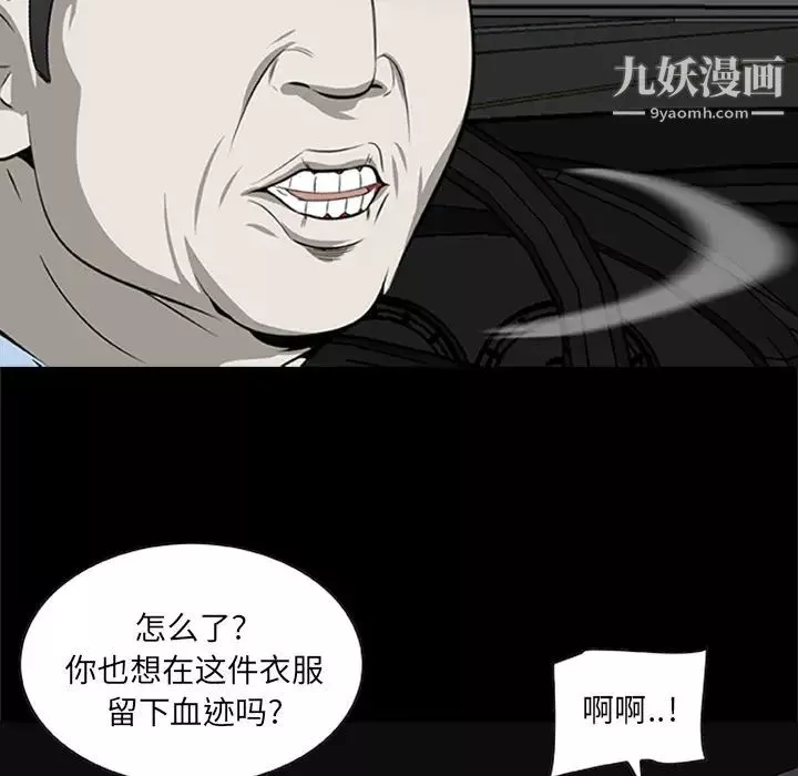 屍去本性最終話