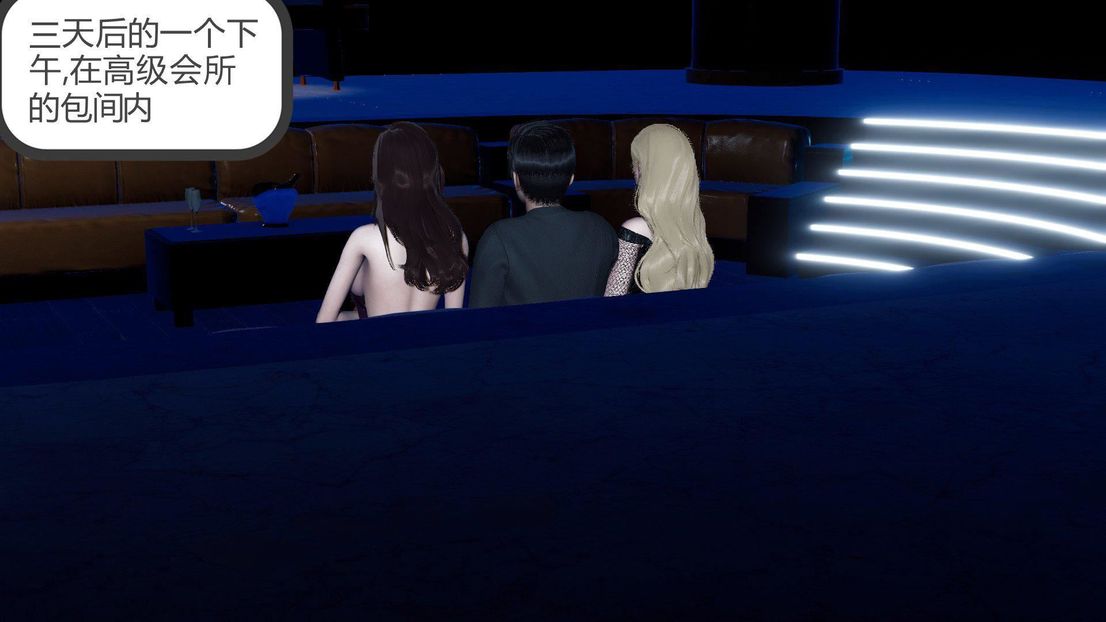 [3D]绿妻奴第7话