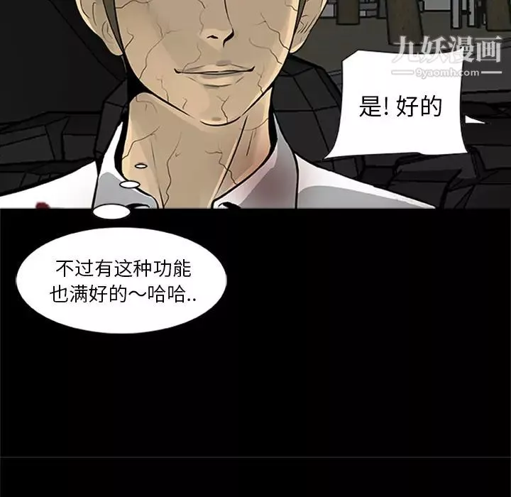 屍去本性最終話
