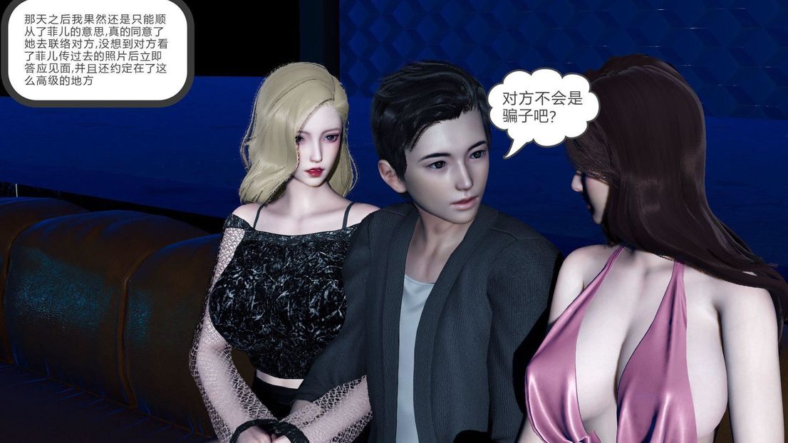 [3D]绿妻奴第7话