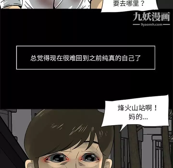 尸去本性-最终话 - 图片 36