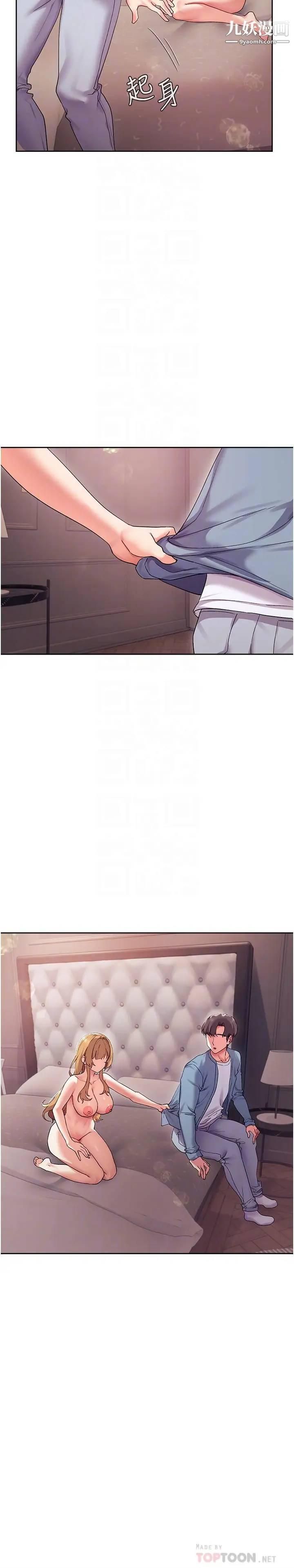 现上教学第17话-这就是舒服的感觉吗?