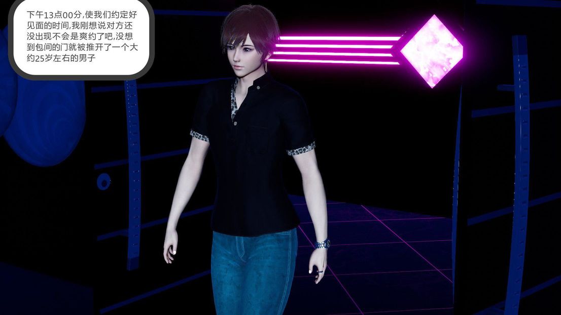 [3D]绿妻奴第7话