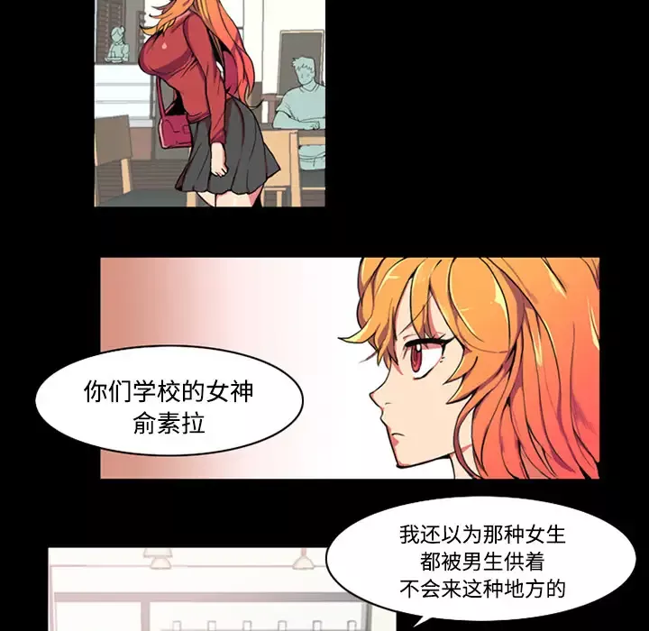 成人竞技场-第1话 - 图片 6