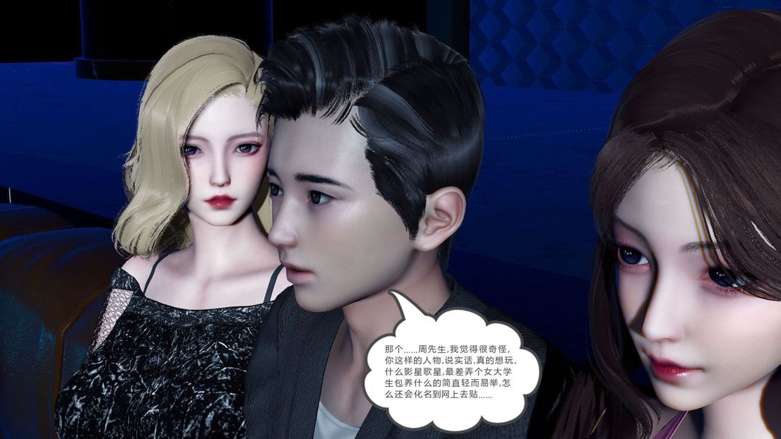 [3D]绿妻奴第7话