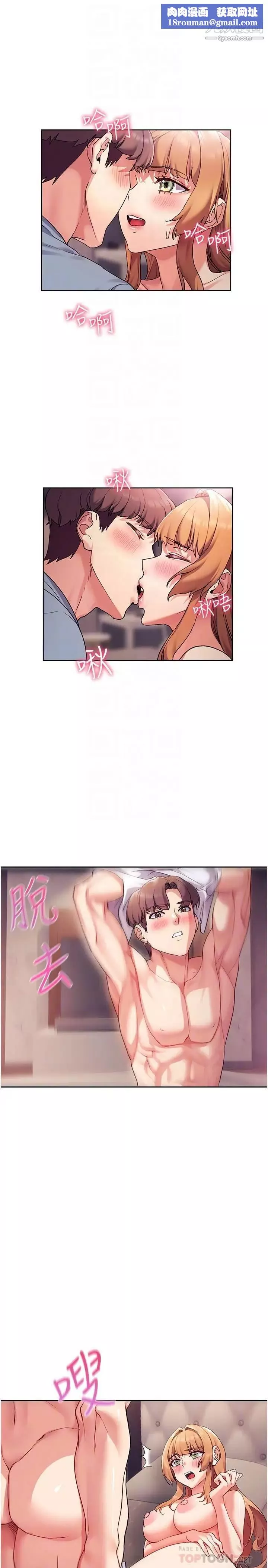 現上教學第17話-這就是舒服的感覺嗎?