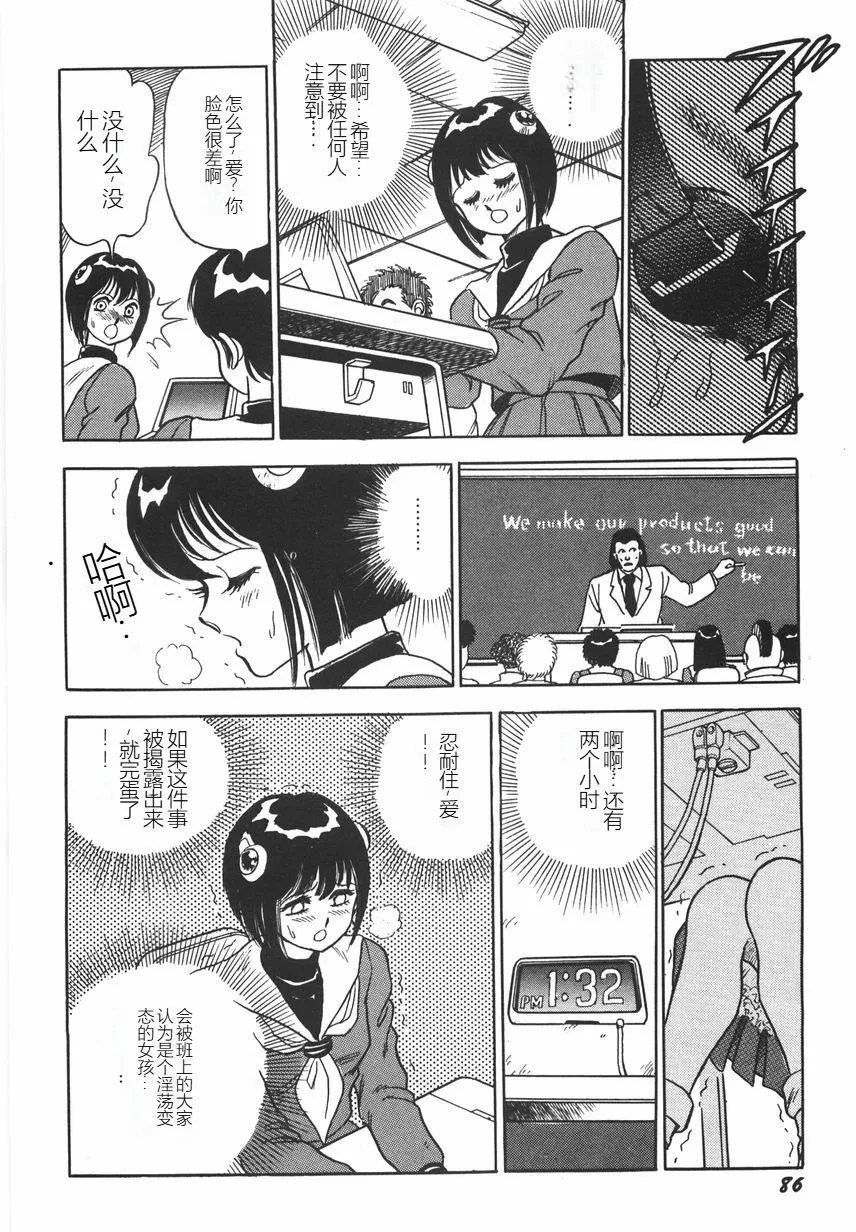 スーパーロイド爱I耻辱奴隷编[中国翻訳]-スーパーロイド爱I耻辱奴隷编[中国翻訳] - 图片 92