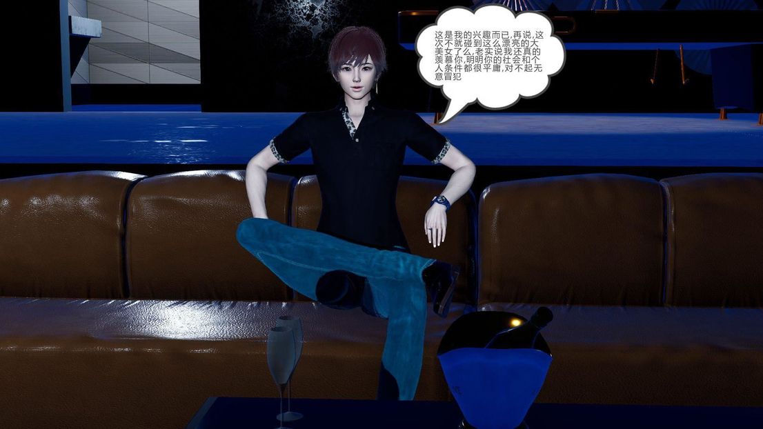 [3D]綠妻奴第7話