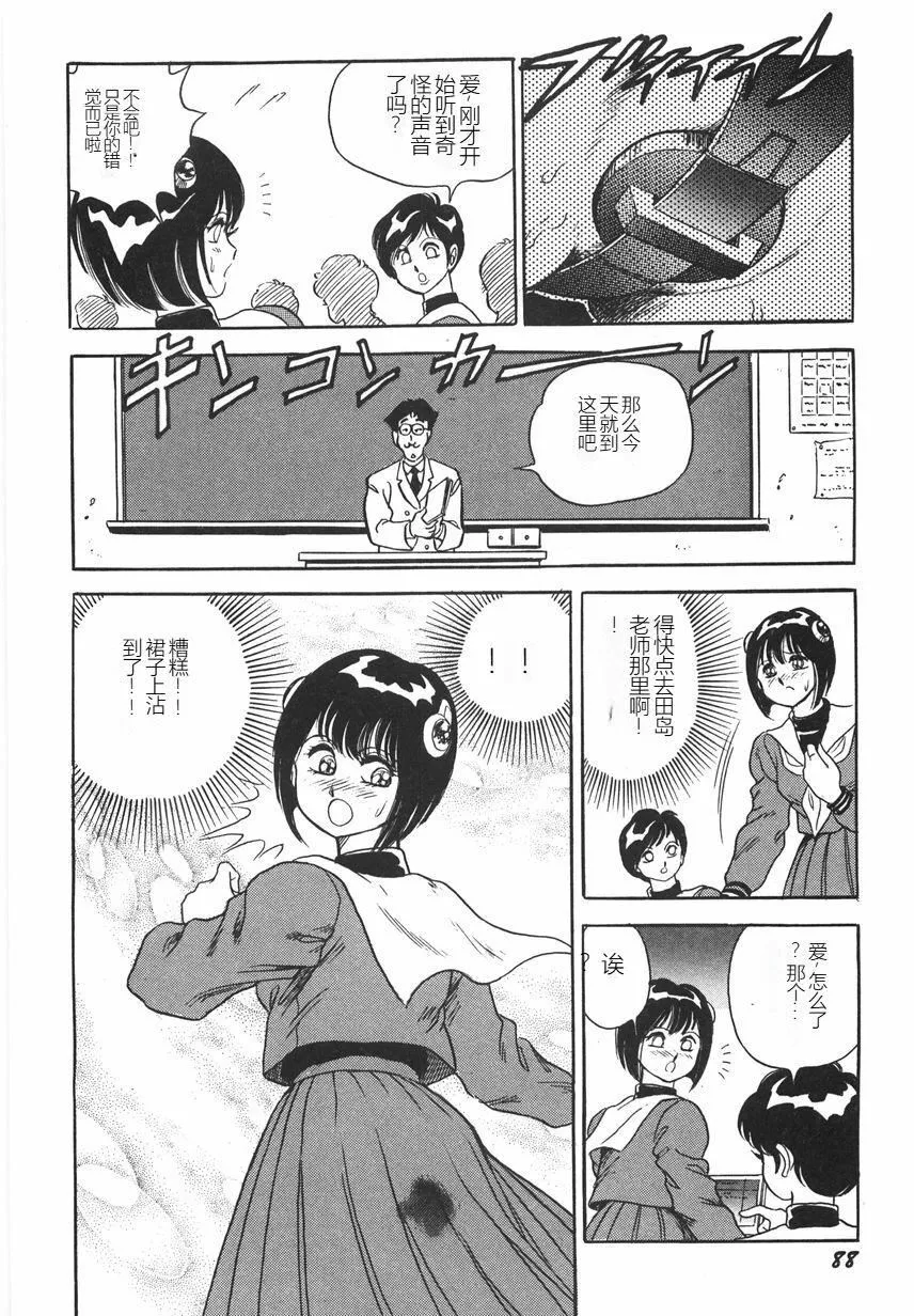 スーパーロイド爱I耻辱奴隷编[中国翻訳]-スーパーロイド爱I耻辱奴隷编[中国翻訳] - 图片 94