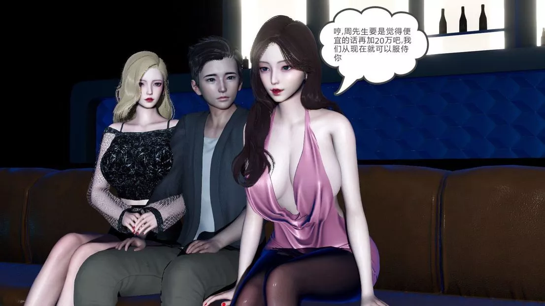 [3D]绿妻奴-第7话 - 图片 64