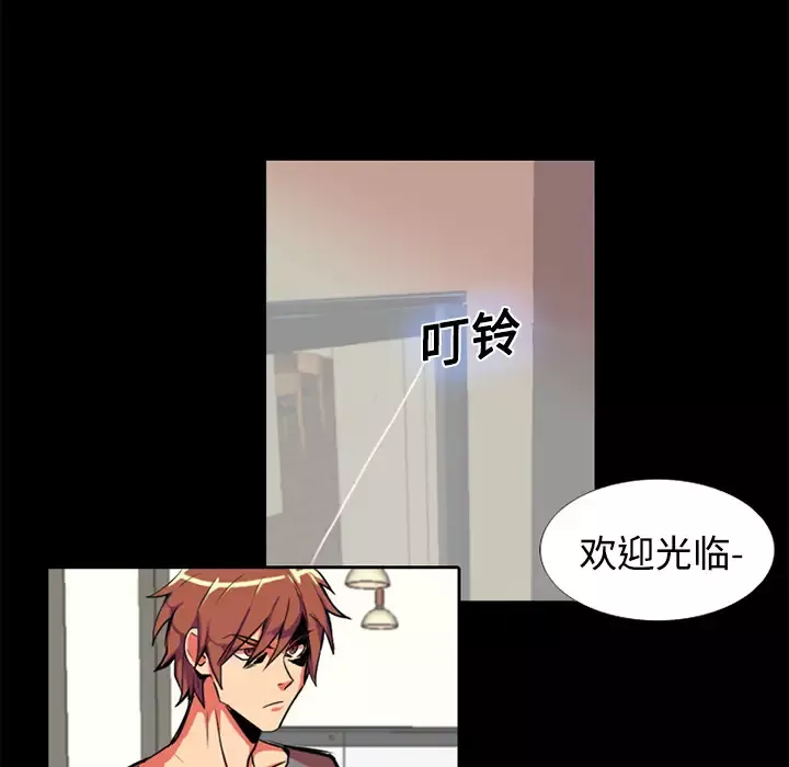 成人竞技场-第1话 - 图片 16