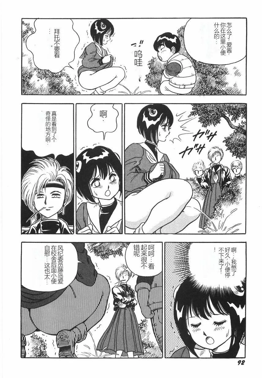 スーパーロイド愛I恥辱奴隷編[中國翻訳]スーパーロイド愛I恥辱奴隷編[中國翻訳]
