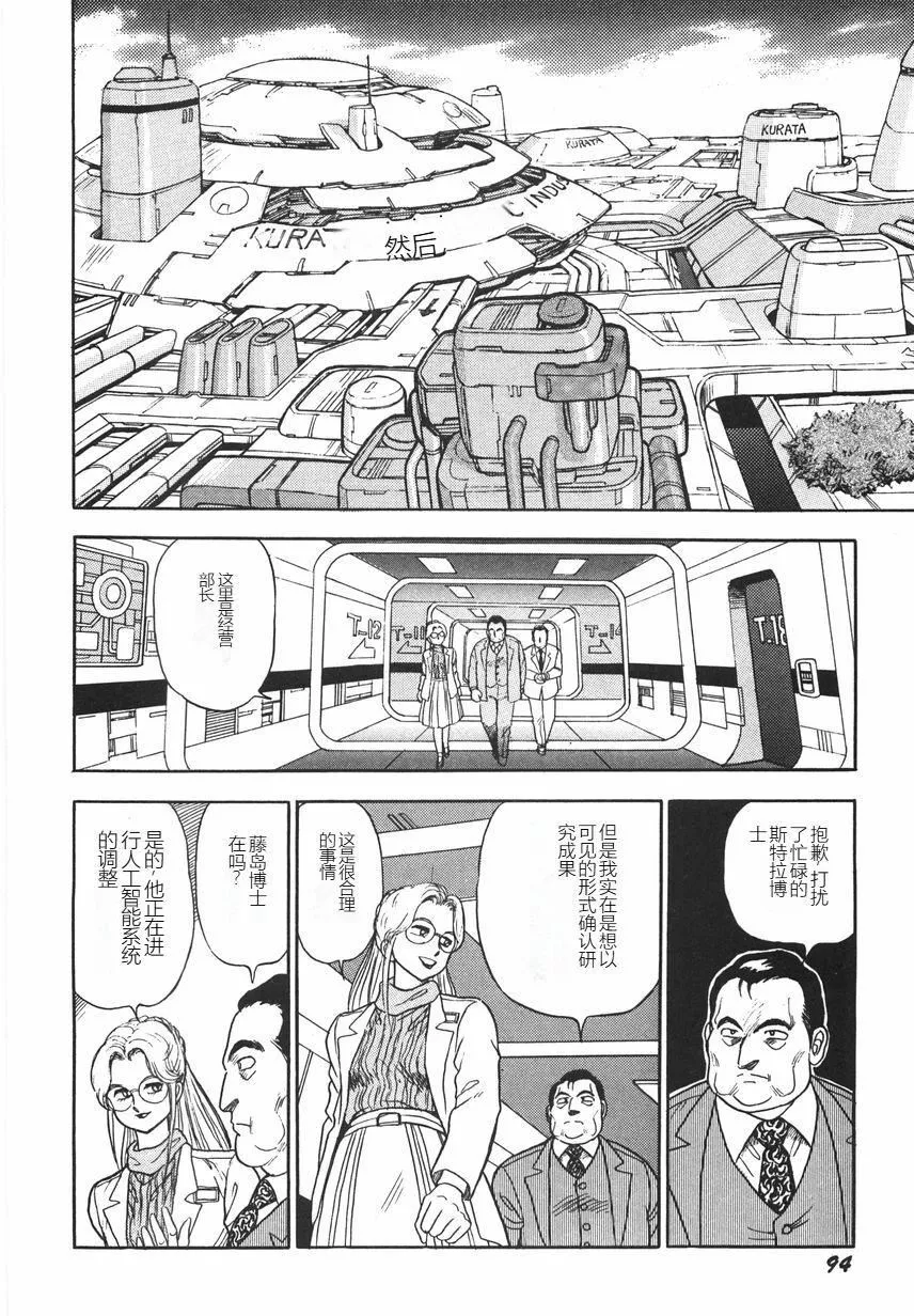スーパーロイド爱I耻辱奴隷编[中国翻訳]-スーパーロイド爱I耻辱奴隷编[中国翻訳] - 图片 100
