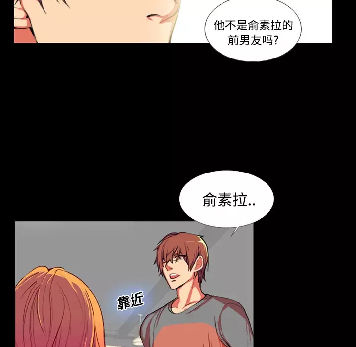成人竞技场-第1话 - 图片 19
