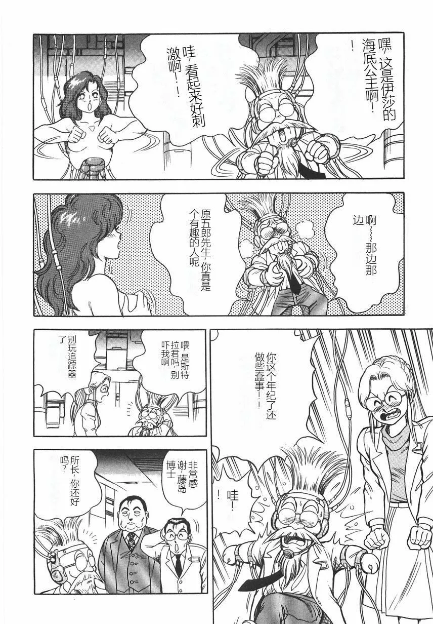 スーパーロイド愛I恥辱奴隷編[中國翻訳]スーパーロイド愛I恥辱奴隷編[中國翻訳]