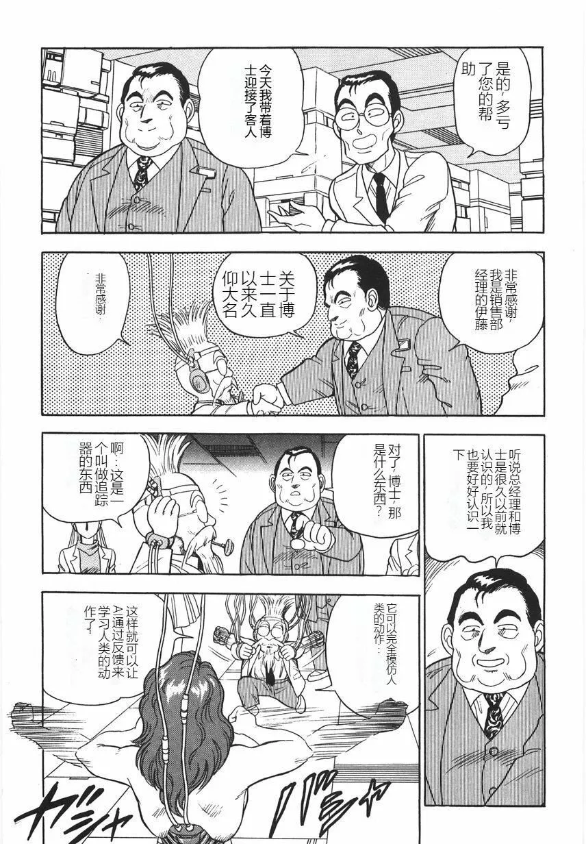 スーパーロイド愛I恥辱奴隷編[中國翻訳]スーパーロイド愛I恥辱奴隷編[中國翻訳]