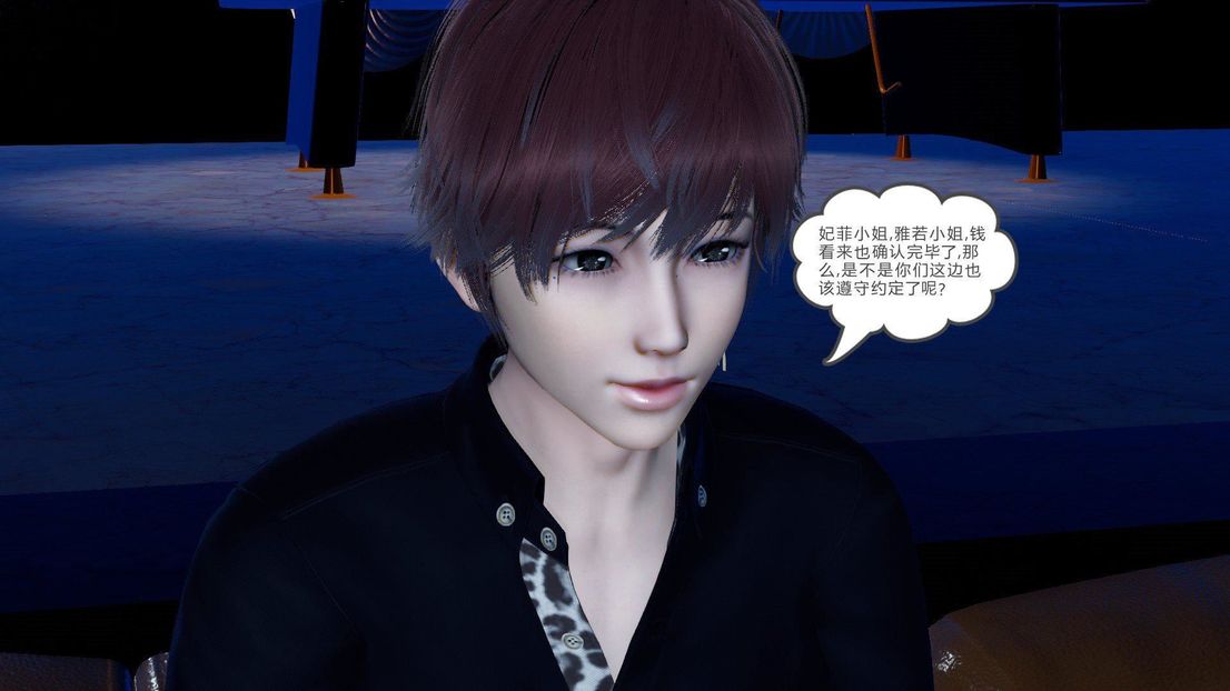 [3D]綠妻奴第7話