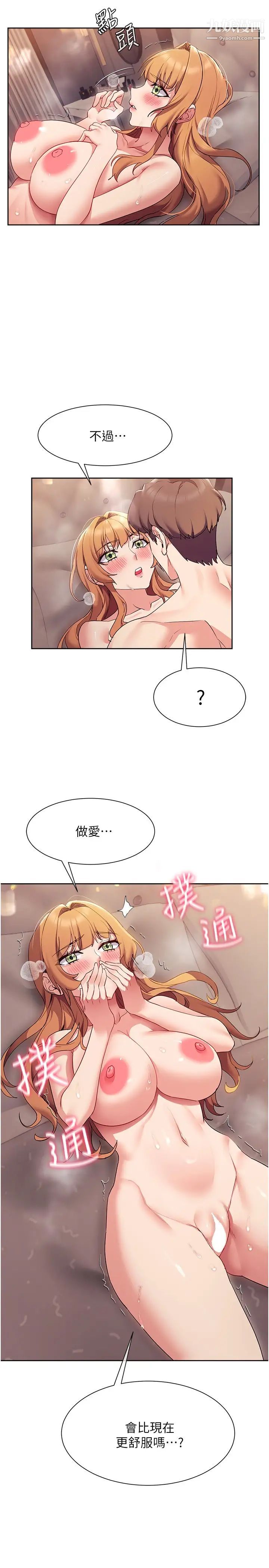 現上教學第18話-放蕩淫叫的夏妮