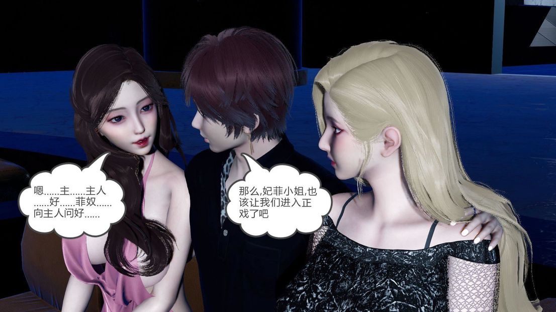 [3D]綠妻奴第7話