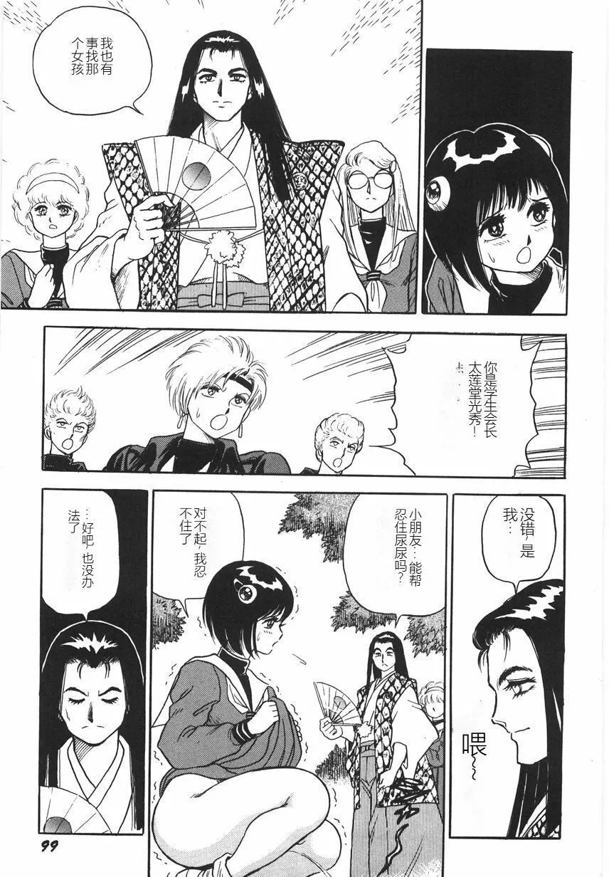 スーパーロイド爱I耻辱奴隷编[中国翻訳]-スーパーロイド爱I耻辱奴隷编[中国翻訳] - 图片 105