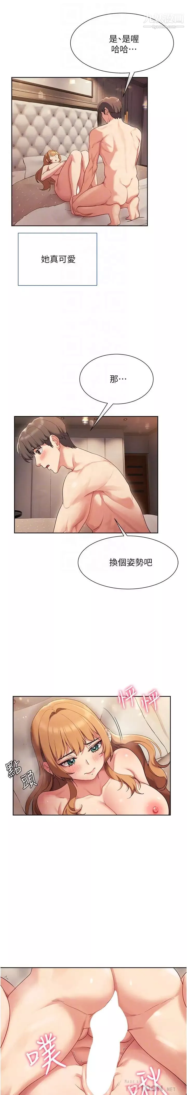 现上教学-第18话-放荡淫叫的夏妮 - 图片 8