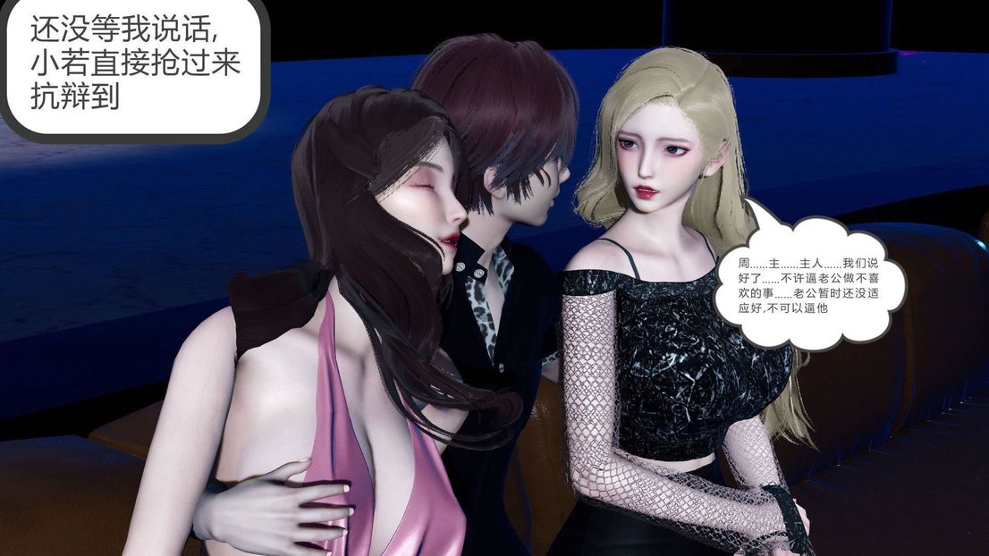 [3D]绿妻奴第7话