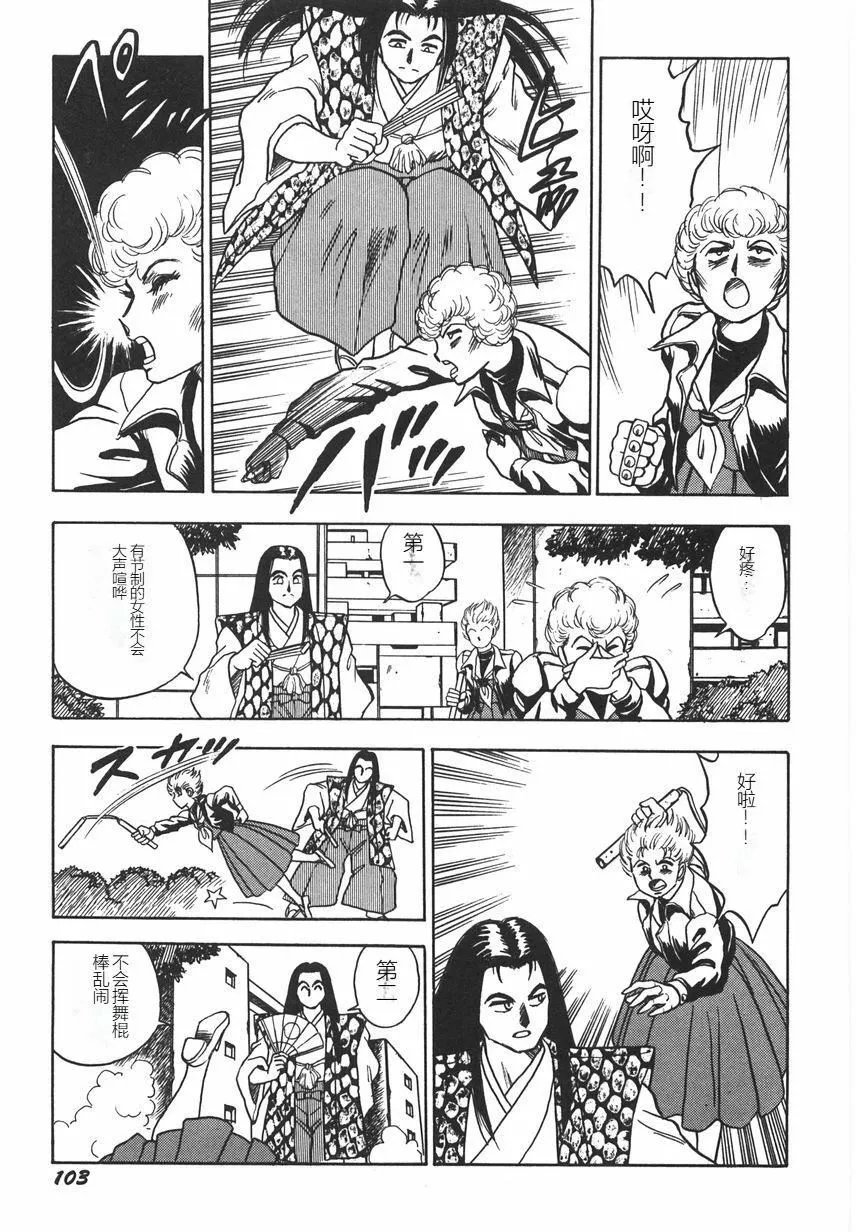 スーパーロイド爱I耻辱奴隷编[中国翻訳]-スーパーロイド爱I耻辱奴隷编[中国翻訳] - 图片 109