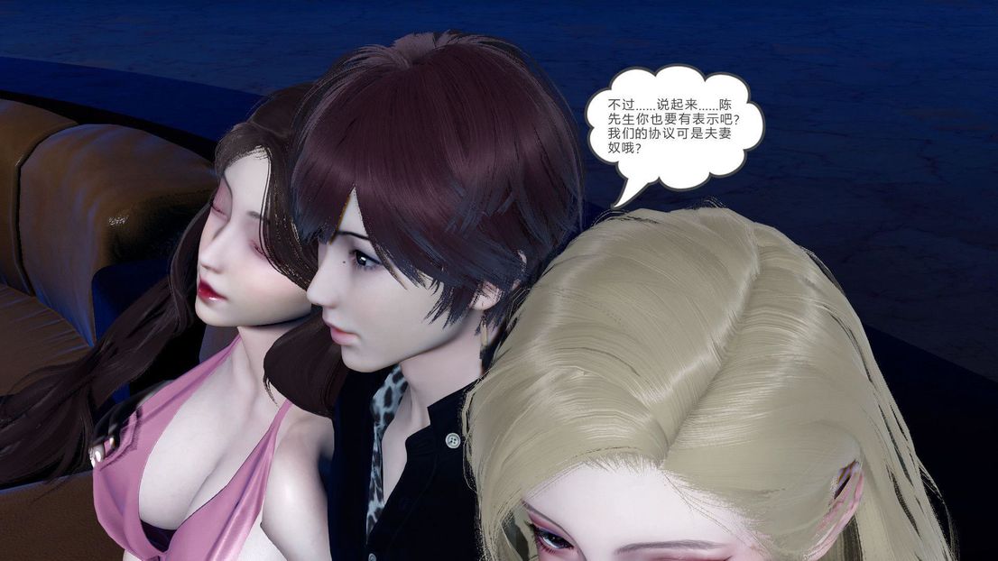 [3D]绿妻奴第7话