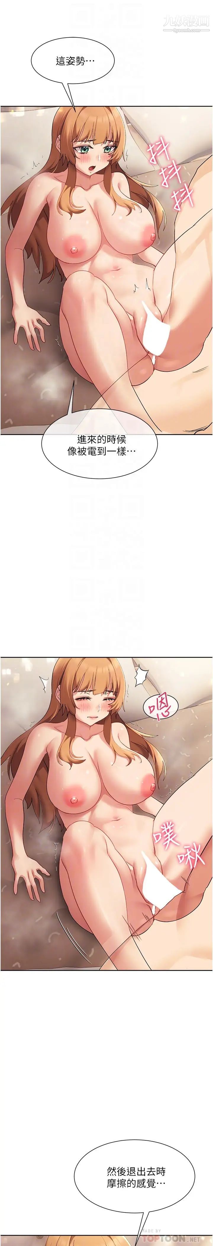 现上教学第18话-放荡淫叫的夏妮