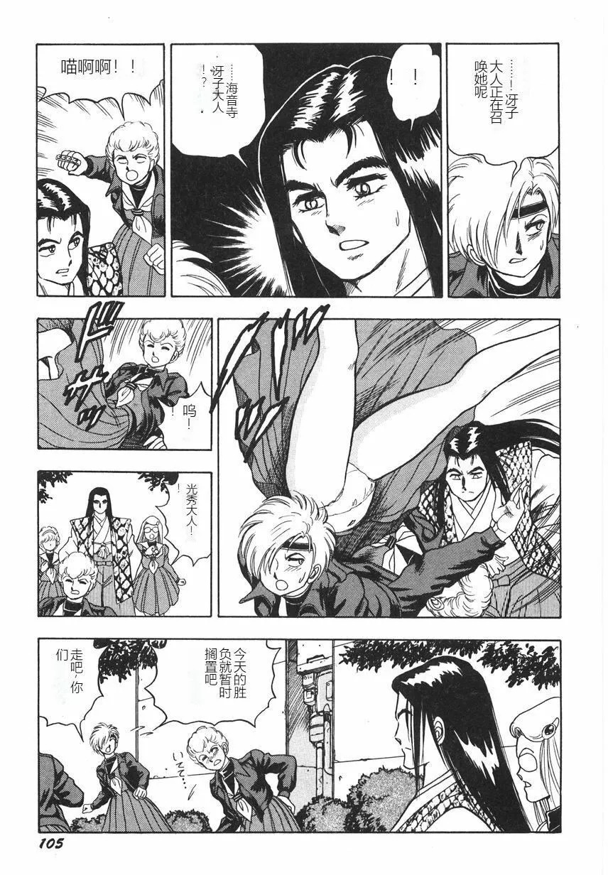 スーパーロイド爱I耻辱奴隷编[中国翻訳]-スーパーロイド爱I耻辱奴隷编[中国翻訳] - 图片 111