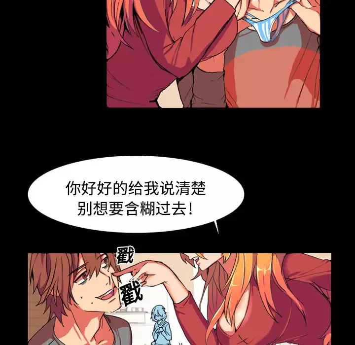 成人竞技场-第1话 - 图片 32