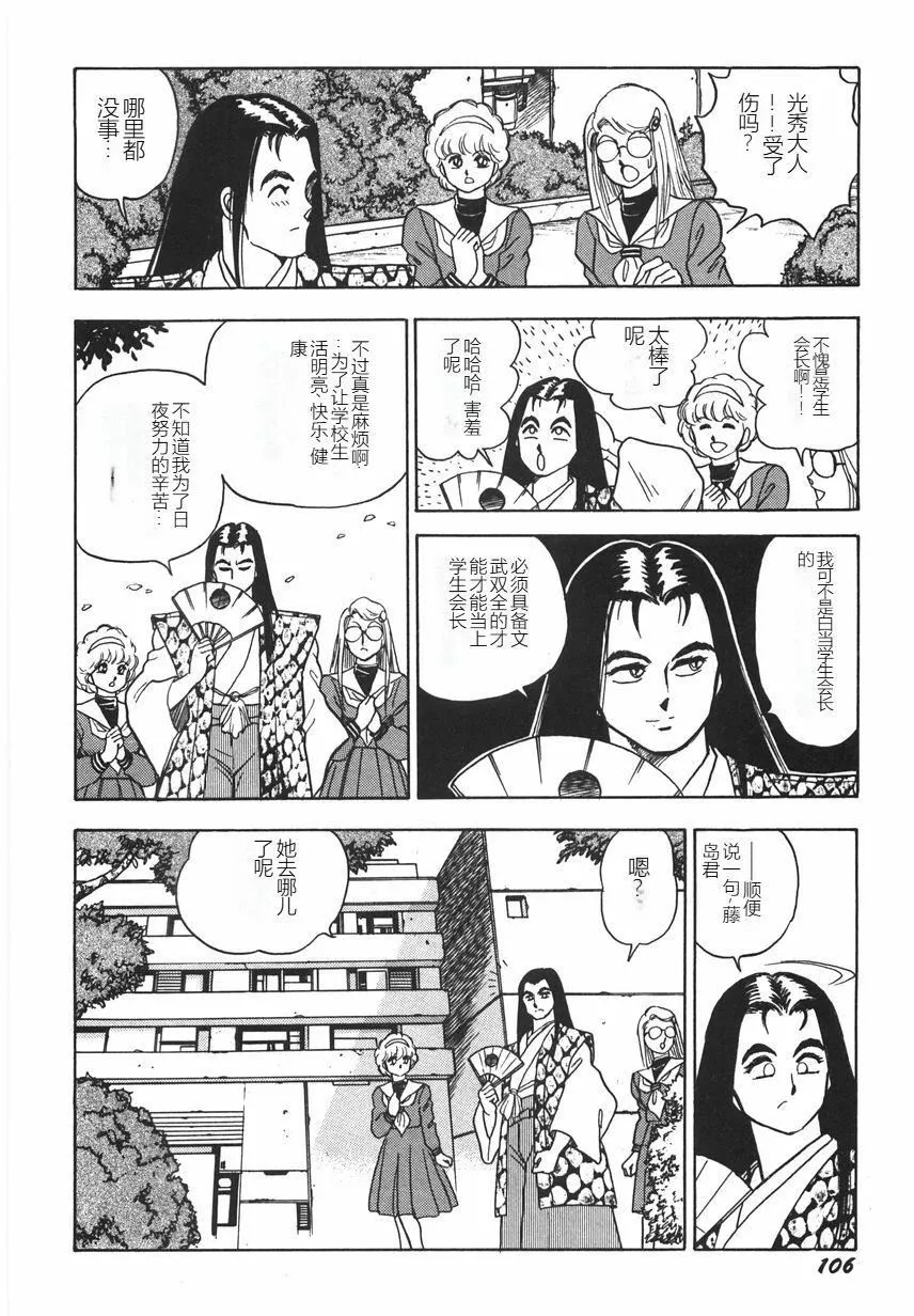 スーパーロイド爱I耻辱奴隷编[中国翻訳]-スーパーロイド爱I耻辱奴隷编[中国翻訳] - 图片 112