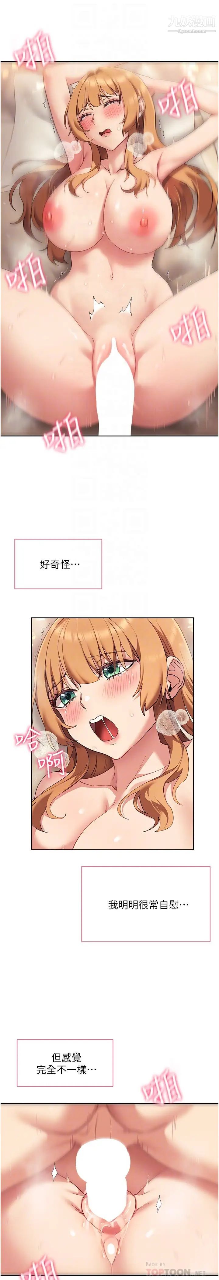 現上教學第18話-放蕩淫叫的夏妮