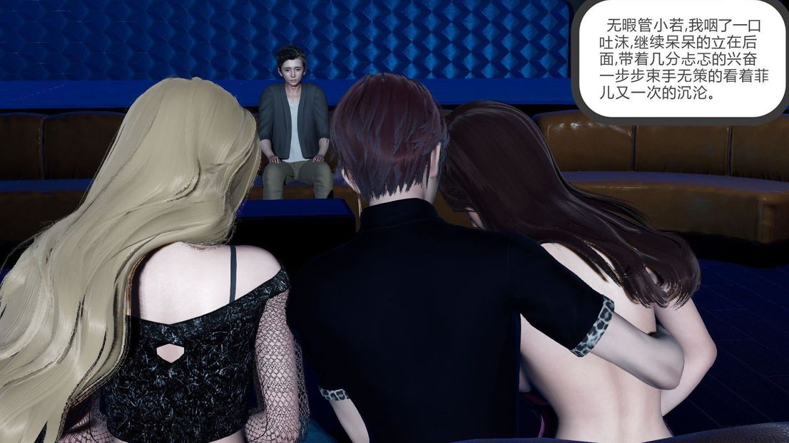 [3D]綠妻奴第7話